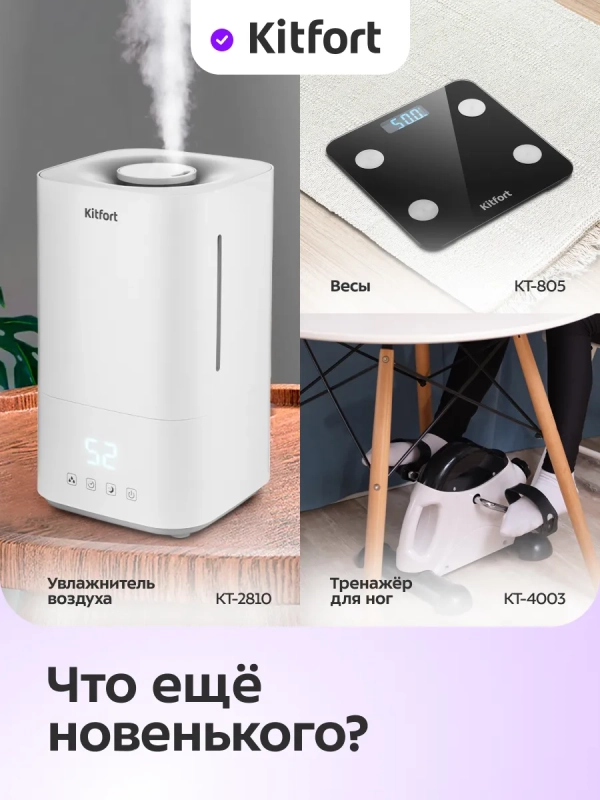 Массажер для тела электрический КТ-2993 - 30 Вт