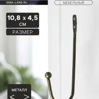 Крючок мебельный ТУНДРА TKO012, однорожковый, бронза, 50 шт.