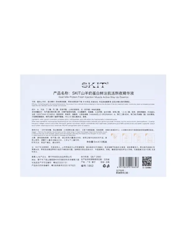 Набор сывороток для лица SKIT, 5 мл х10 шт, для увлажнения с козьим молоком