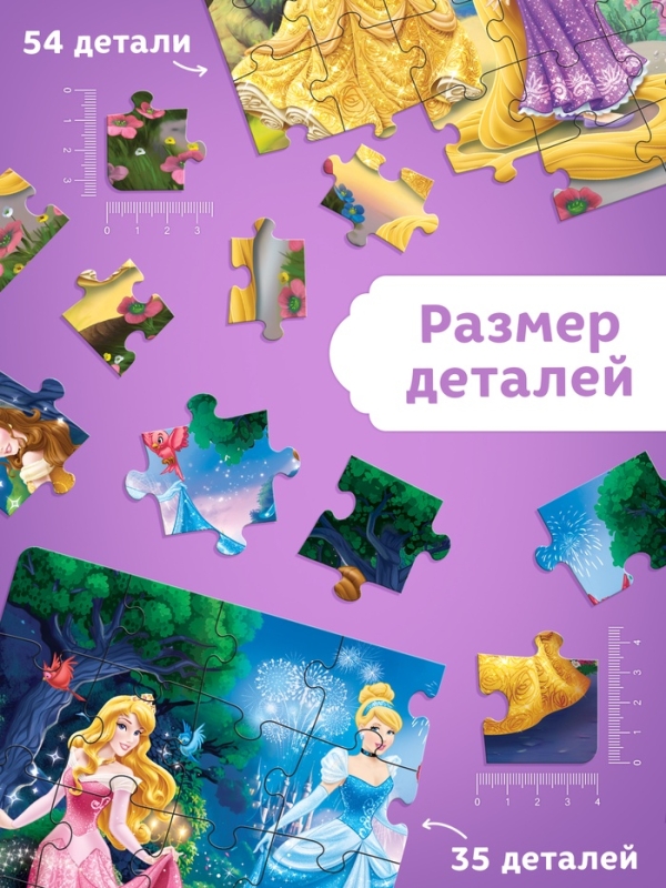 Набор пазлов для творчества &laquo;Для девочек&raquo;, Принцессы