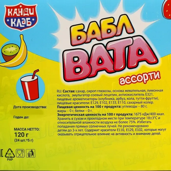 Сладкая вата &laquo;БАБЛ ВАТА&raquo;, ассорти, 5 г