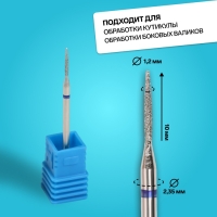 Фреза алмазная для маникюра &laquo;Игла&raquo;, средняя зернистость, 1,2 &times; 10 мм, в пластиковом футляре
