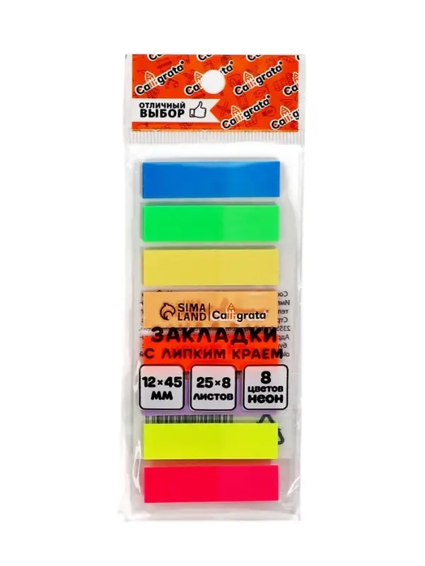 Блок-закладка с липким краем 12 мм х 45 мм, пластик, 8 цветов по 25 листов, флуоресцентный, в блистере