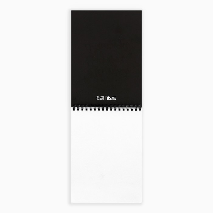 Скетчбук &laquo;Мечтай.Создавай.Действуй ЧЕРНЫЙ&raquo; А5, 40 л, 100 г/м