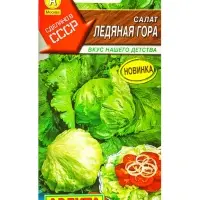 Семена Салат Ледяная гора Сделано в СССР, Ц/П,0,3 г