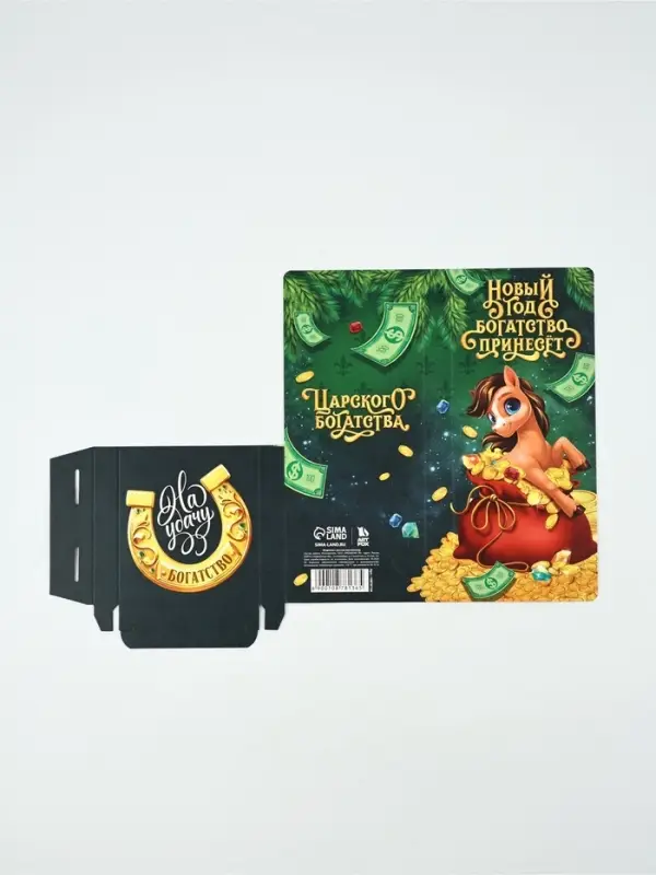 Открытка с местом под шоколадку &laquo;Богатство&raquo;