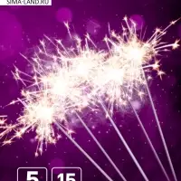 Бенгальские огни, 15 см, 5 штук, 30 сек