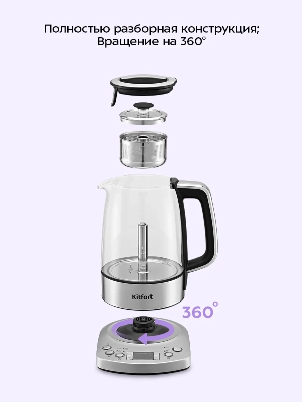 Чайник электрический стеклянный с подсветкой КТ-8717 - 1.7 л