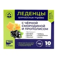 Леденцы с черной смородиной и прополисом