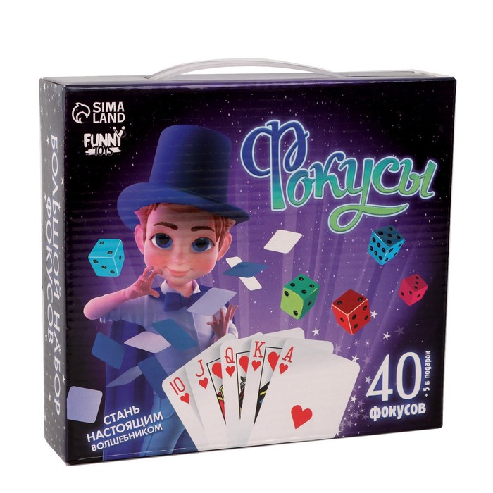 Фокусы &laquo;Большой набор фокусника&raquo;, 40 фокусов + 5 в подарок