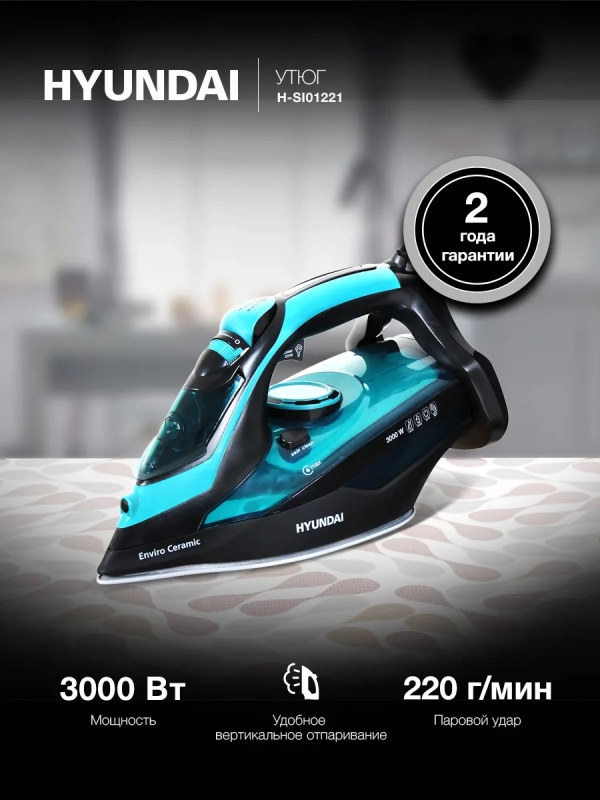 Утюг H-SI01221 черный-зеленый