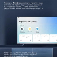 Телевизор H-LED43BU7100 Smart WebOS Frameles