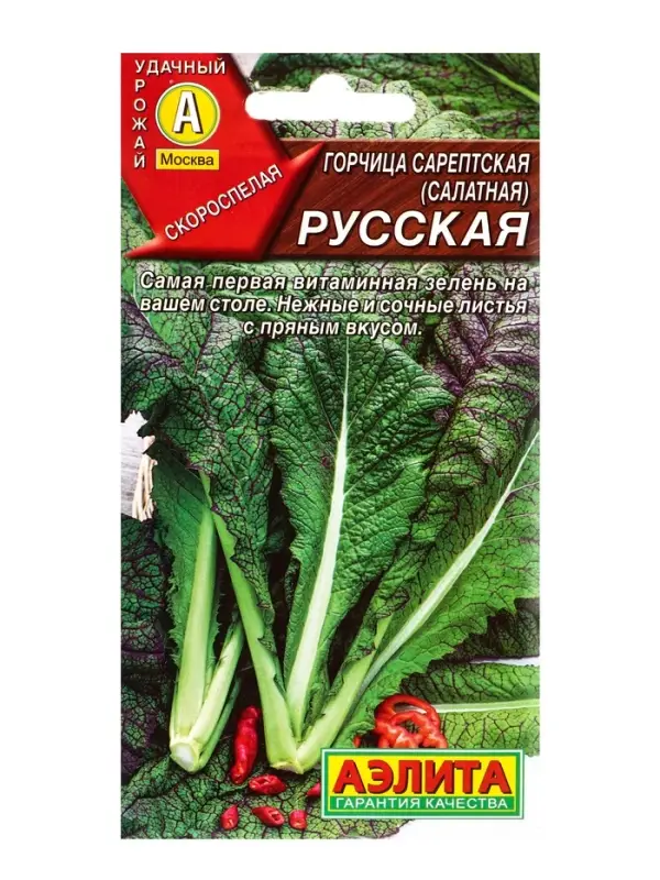 Семена Горчица салатная Русская, Ц/П,0,5 г