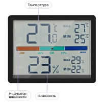 Комнатный термогигрометр КТ-3739