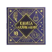 ЭВРИКИ Набор для опытов "Волшебные опыты", адвент-календарь