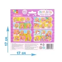 Умные пазлы - цепочки &laquo;Мой день. Для девочек&raquo;, 24 детали