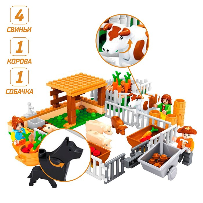 Конструктор Ферма &laquo;Мини-хозяйство&raquo;, 177 деталей