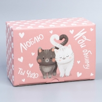 Коробка подарочная сборная, упаковка, &laquo;Иди обниму&raquo;, 22 х 15 х 10 см