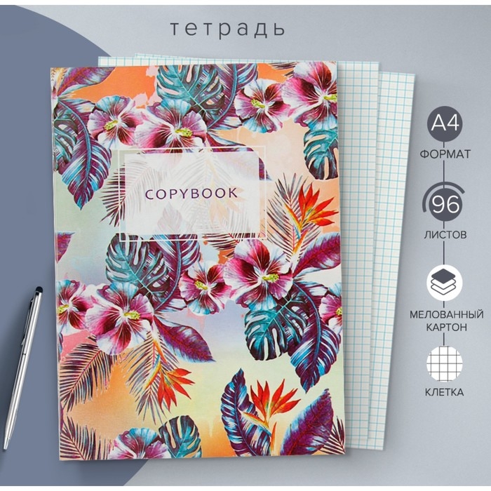 Тетрадь А4, 96 листов в клетку Calligrata "Паттерн. Цветы", обложка мелованный картон, блок №2, белизна 75%, (серые листы)