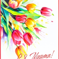 Пакет подарочный ламинированный вертикальный &laquo;С праздником!&raquo;, M 26 &times; 32 &times; 12 см