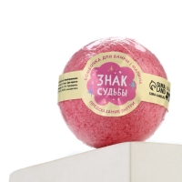 Бомбочка для ванны с предсказанием внутри &laquo;Знак судьбы&raquo;, с ароматом малины, 130 г, Beauty Fox