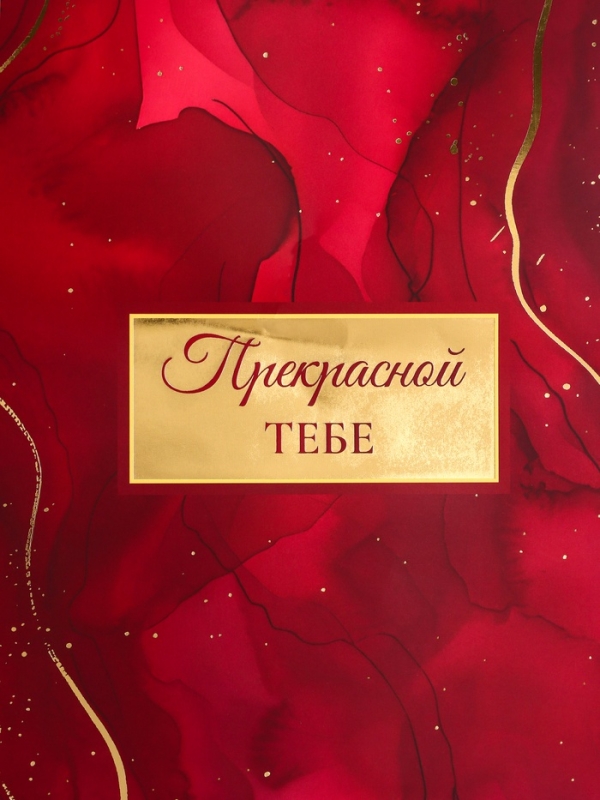 Пакет подарочный ламинированный вертикальный &laquo;Мрамор&raquo;, 31&times;40&times;14 см