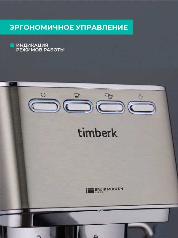 Кофеварка рожковая с капучинатором T-CM33040