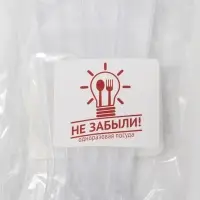 Ложка пластиковая одноразовая Не ЗАБЫЛИ! &laquo;Премиум&raquo;, 18 см, прозрачная, набор 6 шт./уп.