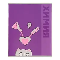 Тетрадь предметная 48 листов в клетку Calligrata &laquo;Животные. Химия&raquo;, обложка мелованный картон