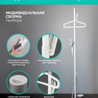 Вертикальный отпариватель для одежды T-VGS03