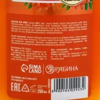 Бальзам для волос рябина, 250 мл