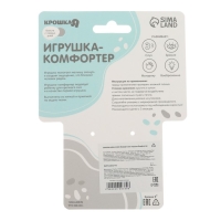 Комфортер - игрушка &laquo;Милая зайка&raquo;, погремушка, цвет белый, розовый, Крошка Я