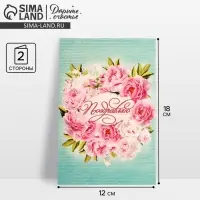 Открытка &laquo;Поздравляю&raquo;, нежные пионы, 12 &times; 18 см