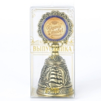 Колокольчик сувенирный на Выпускной &laquo;Удачи тебе!&raquo;