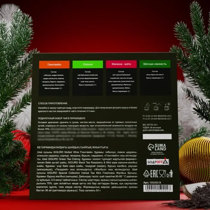 Подарочный набор "Письмо", 24 пирамидки