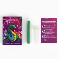 Свеча новогодняя рождественские гадания &laquo;Новый год: Замечательная свеча&raquo;, 6 х 4 х 1,5 см