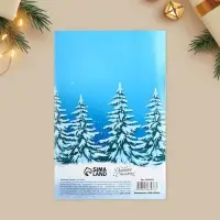 Открытка с новым годом объемная &laquo;Волшебный праздник&raquo;, 12&times;18 см