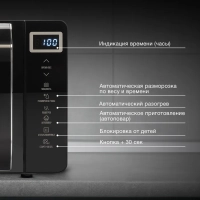 Микроволновая Печь HYM-D3039 20 л 700 Вт черный
