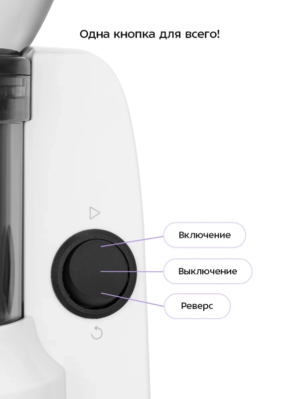 Шнековая соковыжималка КТ-1164 - 250 Вт