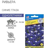 Семена цветов Лобелия кустовая "Ривьера" Синие глаза, О, мультидраже 5 шт
