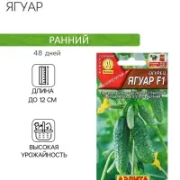 Семена Огурец Ягуар F1   Парт Ц/П 10шт