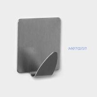 Крючки самоклеящиеся SAVANNA &laquo;Квадрат&raquo;, 2 шт, металл, 3,8&times;3,5&times;1,5 см, хромированные