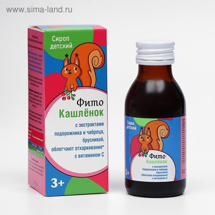 Сироп &laquo;Фитокашлёнок&raquo; для детей с 3-х лет, подорожник и чабрец, 100 мл