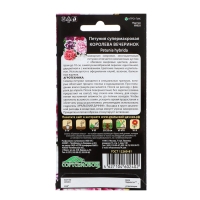 Семена Цветов Петуния супермахровая "Королева Вечеринок"   ,6 шт  ,