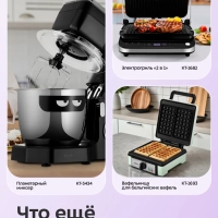 Электрогриль двусторонний КТ-4616 - 2000 Вт