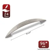 Ручка-скоба мебельная ТУНДРА РС003, м/о 96 мм, цвет матовый хром