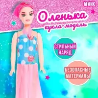 Кукла-модель &laquo;Оленька&raquo; в вечернем платье, МИКС