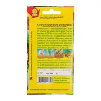 Набор семян Капуста пекинская "Сто пеленок", 5 шт.