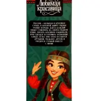 HAPPY VALLEY Кукла классическая "Любимая красавица" в башкирском костюме