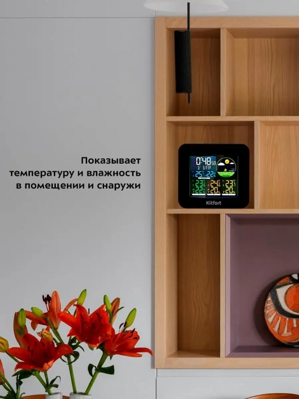Метеостанция КТ-3321 термометр, погодная станция, часы